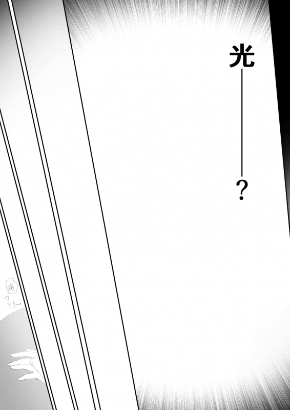 [Slime no Kanmuri (Kanmuri)] TS Sister, Kodomo no Tame ni Ganbarimasu ♀!!_32