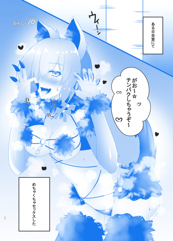 [Small Marron (Asakura Kukuri)] FDO FateDosukebe Order (FateGrand Order) [Digital]_11