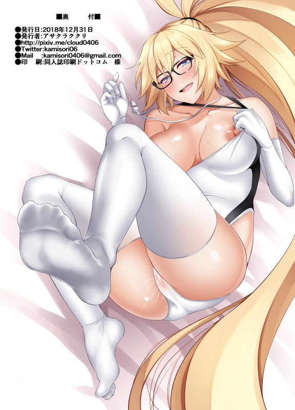 [Small Marron (Asakura Kukuri)] FDO FateDosukebe Order VOL.0.5 (FateGrand Order) [Digital]_13