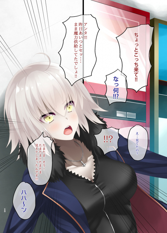 [Small Marron (Asakura Kukuri)] FDO FateDosukebe Order VOL.2.0 (FateGrand Order) [Digital]_11