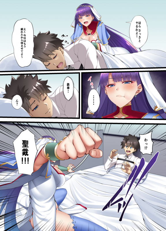 [Small Marron (Asakura Kukuri)] FDO FateDosukebe Order VOL.6.0 (FateGrand Order) [Digital]_05