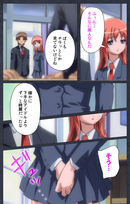 [Soft Circle Courreges] [Full Color seijin ban] DISCODE Ijou Seiai Complete ban_009