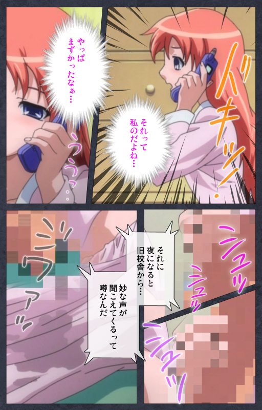 [Soft Circle Courreges] [Full Color seijin ban] DISCODE Ijou Seiai Complete ban_025