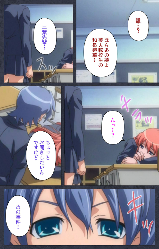 [Soft Circle Courreges] [Full Color seijin ban] DISCODE Ijou Seiai Complete ban_029