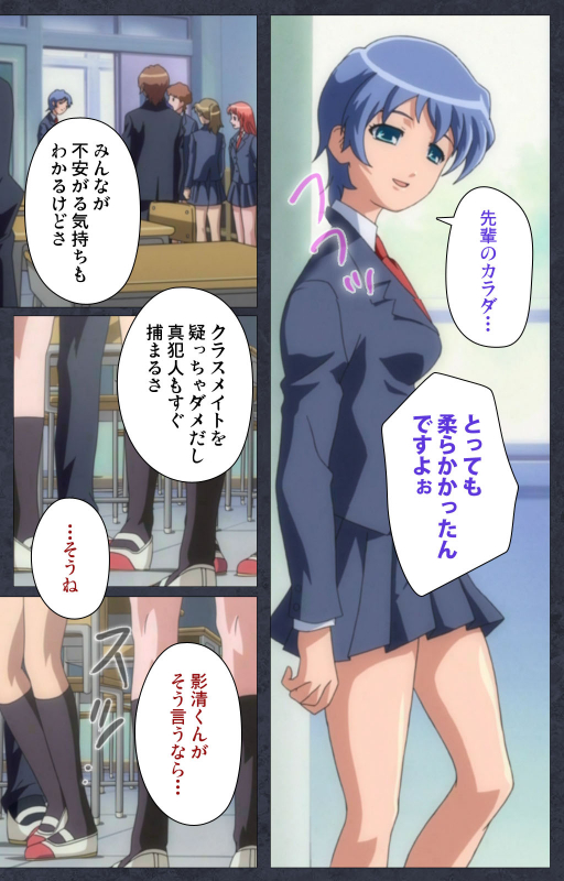 [Soft Circle Courreges] [Full Color seijin ban] DISCODE Ijou Seiai Complete ban_045