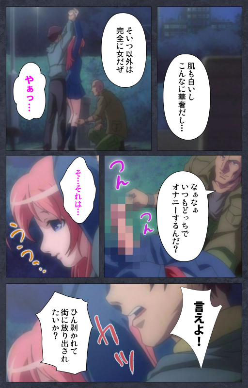 [Soft Circle Courreges] [Full Color seijin ban] DISCODE Ijou Seiai Complete ban_050