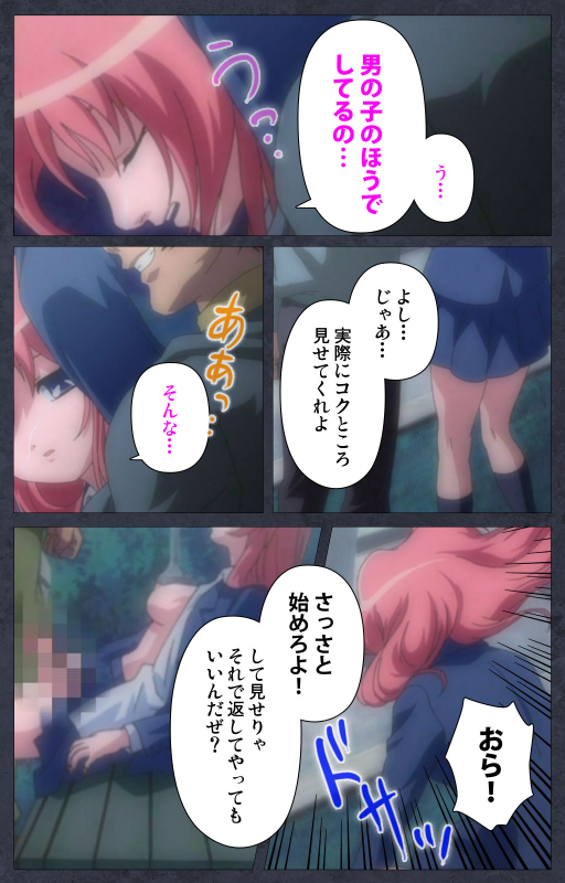 [Soft Circle Courreges] [Full Color seijin ban] DISCODE Ijou Seiai Complete ban_051