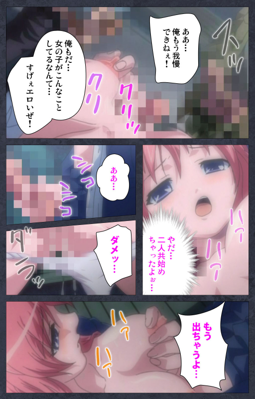 [Soft Circle Courreges] [Full Color seijin ban] DISCODE Ijou Seiai Complete ban_054