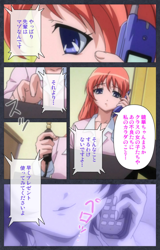 [Soft Circle Courreges] [Full Color seijin ban] DISCODE Ijou Seiai Complete ban_058