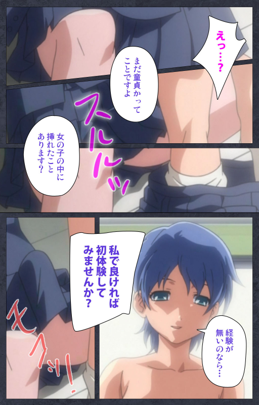 [Soft Circle Courreges] [Full Color seijin ban] DISCODE Ijou Seiai Complete ban_068