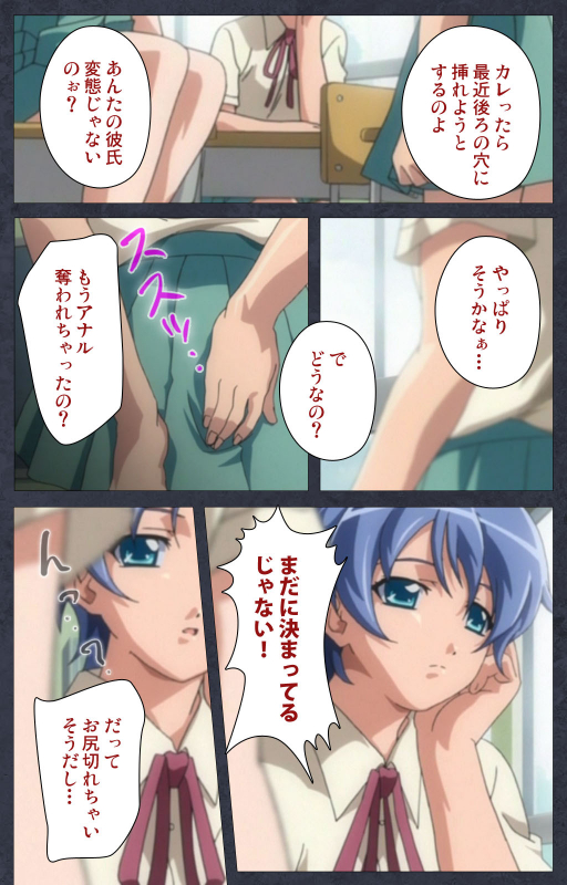 [Soft Circle Courreges] [Full Color seijin ban] DISCODE Ijou Seiai Complete ban_100