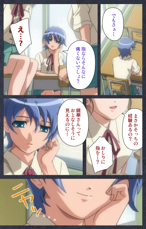 [Soft Circle Courreges] [Full Color seijin ban] DISCODE Ijou Seiai Complete ban_101