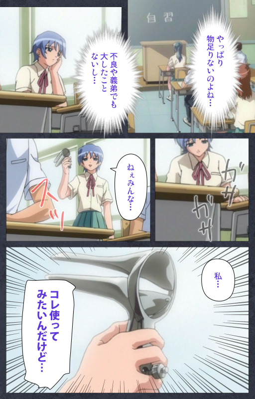 [Soft Circle Courreges] [Full Color seijin ban] DISCODE Ijou Seiai Complete ban_138