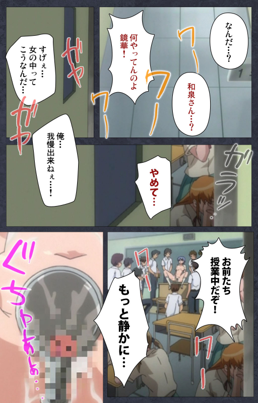 [Soft Circle Courreges] [Full Color seijin ban] DISCODE Ijou Seiai Complete ban_139