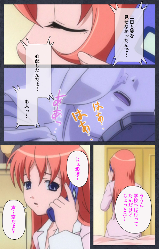 [Soft Circle Courreges] [Full Color seijin ban] DISCODE Ijou Seiai Complete ban_160