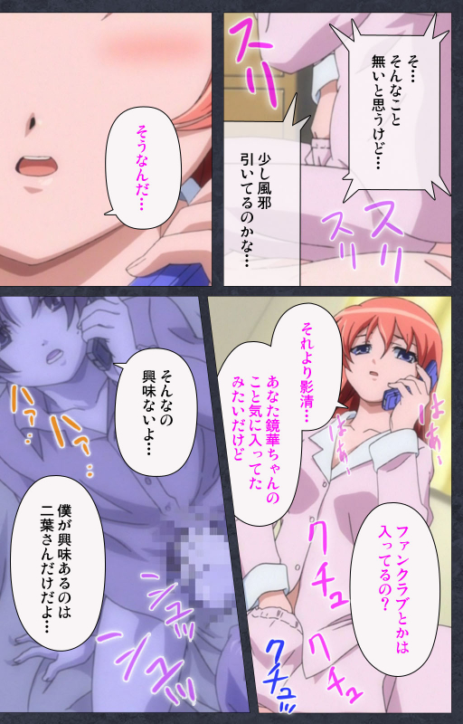 [Soft Circle Courreges] [Full Color seijin ban] DISCODE Ijou Seiai Complete ban_161