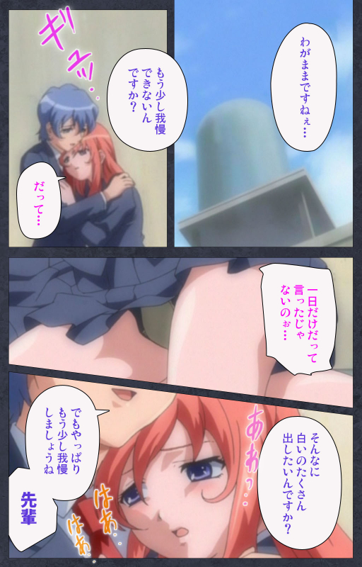 [Soft Circle Courreges] [Full Color seijin ban] DISCODE Ijou Seiai Complete ban_165