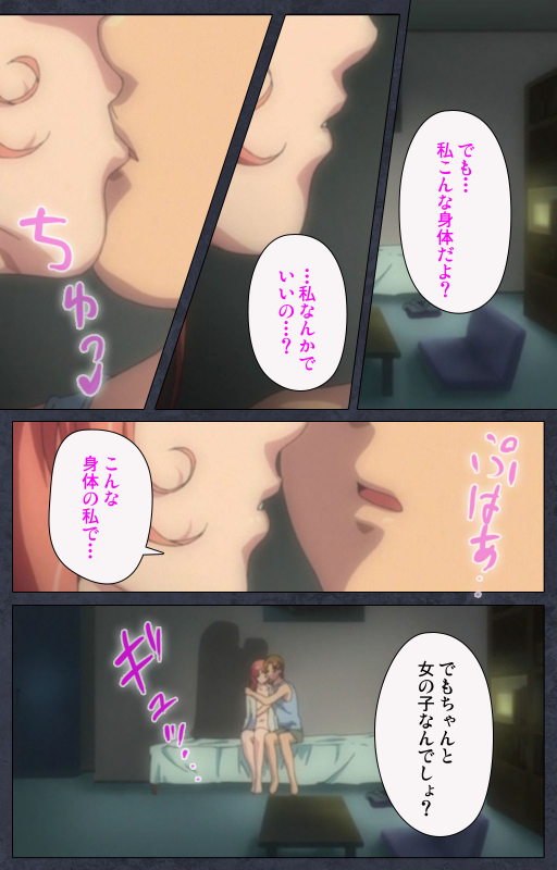 [Soft Circle Courreges] [Full Color seijin ban] DISCODE Ijou Seiai Complete ban_182