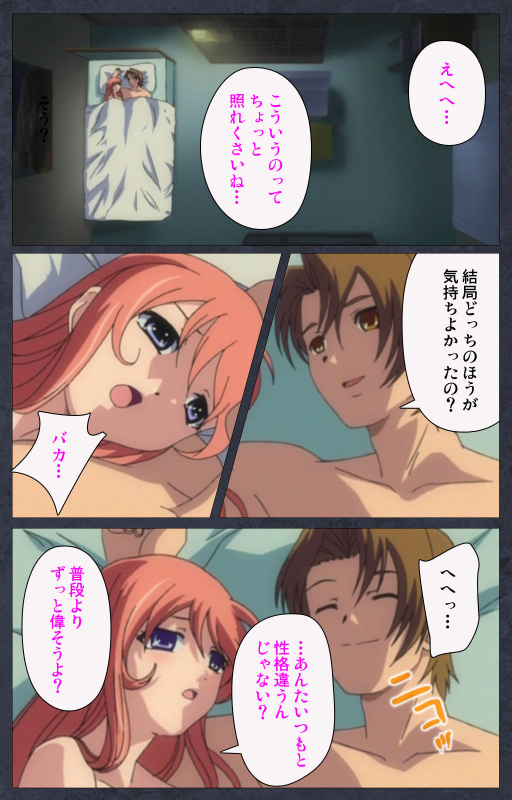 [Soft Circle Courreges] [Full Color seijin ban] DISCODE Ijou Seiai Complete ban_199