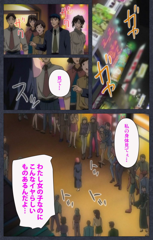 [Soft Circle Courreges] [Full Color seijin ban] DISCODE Ijou Seiai Complete ban_217