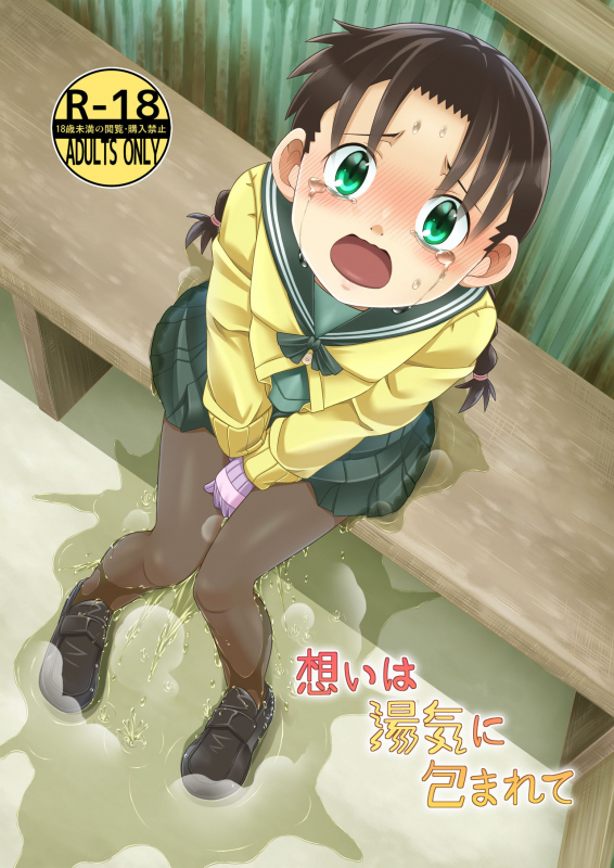 [Sora no Shiun] Omoi wa Yuge ni Tsutsumarete_00