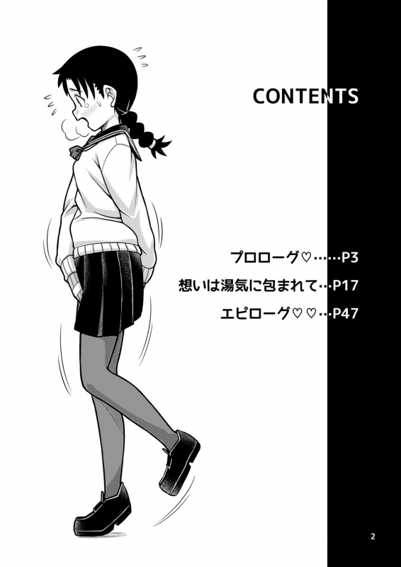 [Sora no Shiun] Omoi wa Yuge ni Tsutsumarete_02