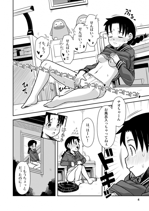 [Sora no Shiun] Omoi wa Yuge ni Tsutsumarete_04