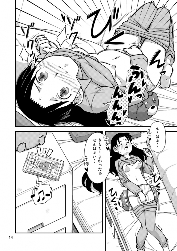 [Sora no Shiun] Omoi wa Yuge ni Tsutsumarete_14