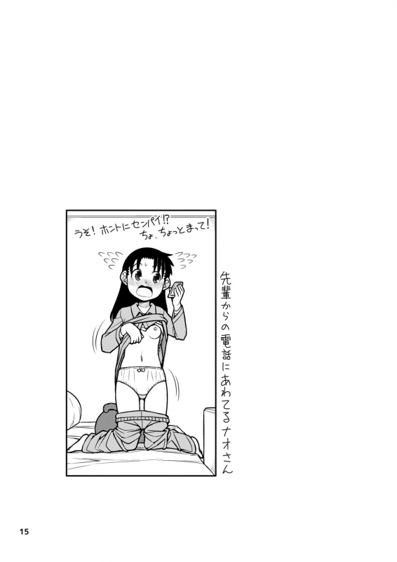 [Sora no Shiun] Omoi wa Yuge ni Tsutsumarete_15