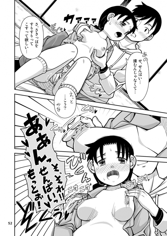 [Sora no Shiun] Omoi wa Yuge ni Tsutsumarete_52