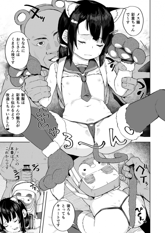 [Spiral (Arumamai Ayuka+)] Oji-channel_21