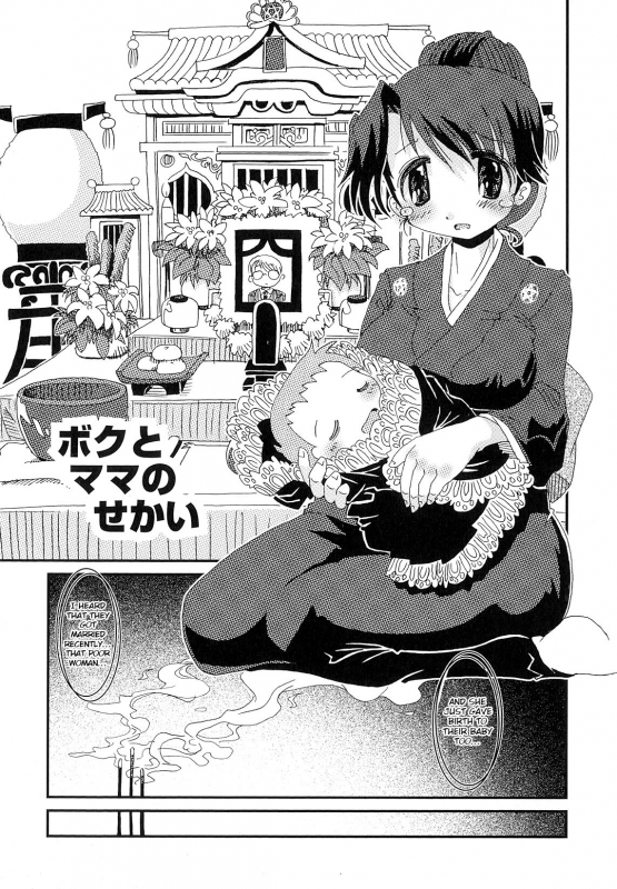 [Hoshino Darts] Boku to Mama no Sekai (Mama Milk Bokujou) [English] [Otokonoko Scans]_00