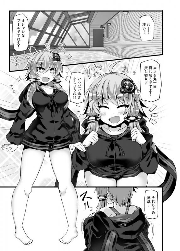 [Stapspats (Hisui)] Kyouei Mizugi no Yukari-san to Pool de Ichaicha (VOICEROID) [Digital]_03