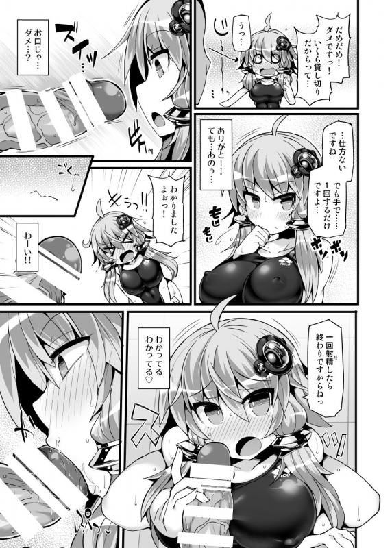 [Stapspats (Hisui)] Kyouei Mizugi no Yukari-san to Pool de Ichaicha (VOICEROID) [Digital]_07