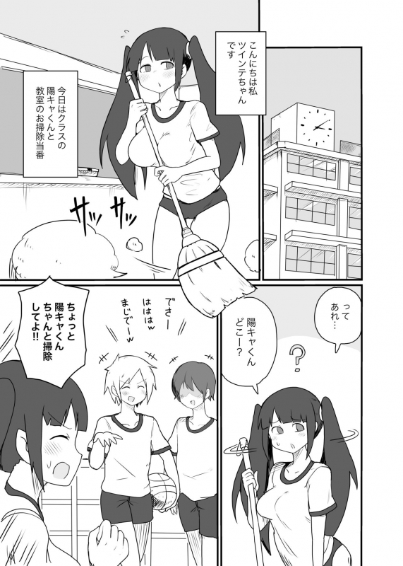 [Stew] Twinta-chan_0