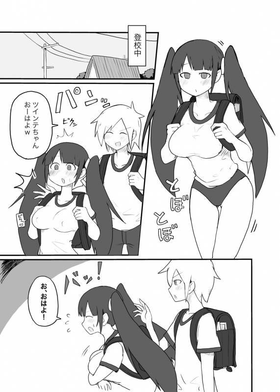 [Stew] Twinta-chan_09