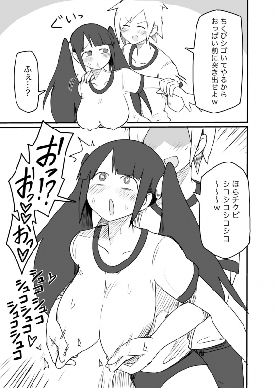 [Stew] Twinta-chan_13