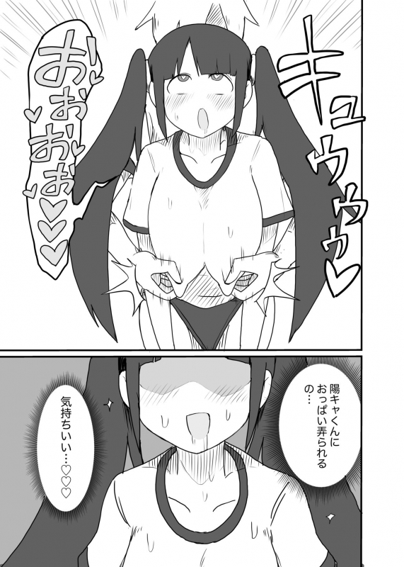 [Stew] Twinta-chan_15