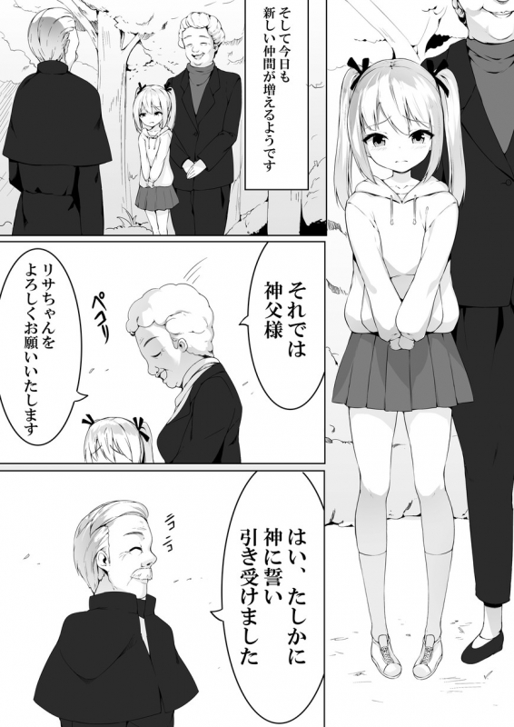 [Straight Lemon Kajuu 100 (Stlemo)] Kojiin ni Hairu to Soko dewa Seigyakutai ga Okonawarete Imashita_02