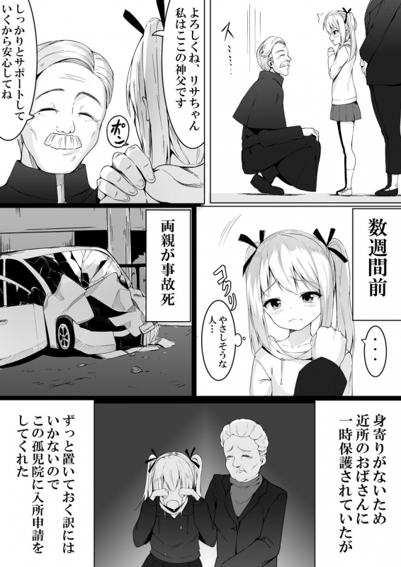 [Straight Lemon Kajuu 100 (Stlemo)] Kojiin ni Hairu to Soko dewa Seigyakutai ga Okonawarete Imashita_03