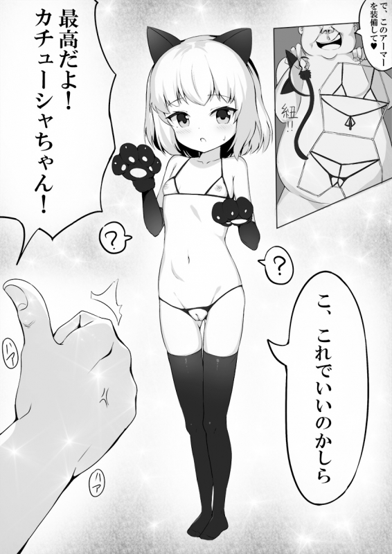 [Straight Lemon Kajuu 100 (Stlemo)] Youji Taikei no Katyusha ni Saimin Shitsutsu Kyoko_08