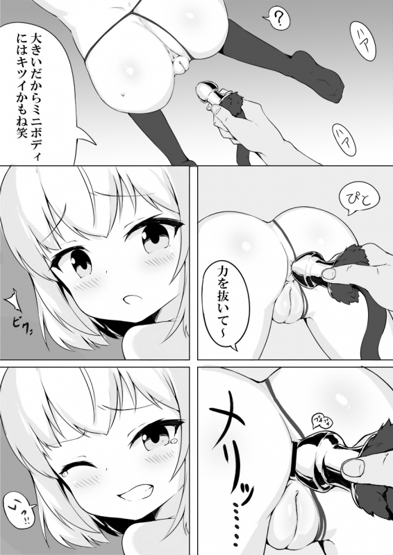 [Straight Lemon Kajuu 100 (Stlemo)] Youji Taikei no Katyusha ni Saimin Shitsutsu Kyoko_10