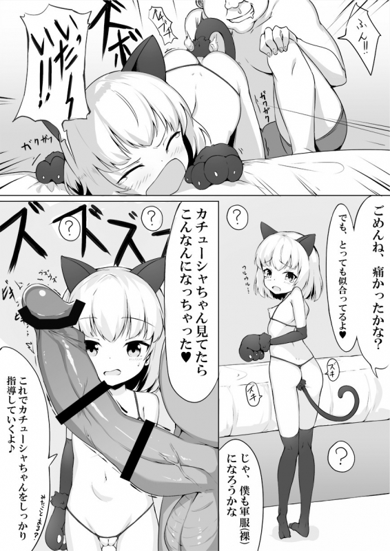 [Straight Lemon Kajuu 100 (Stlemo)] Youji Taikei no Katyusha ni Saimin Shitsutsu Kyoko_11