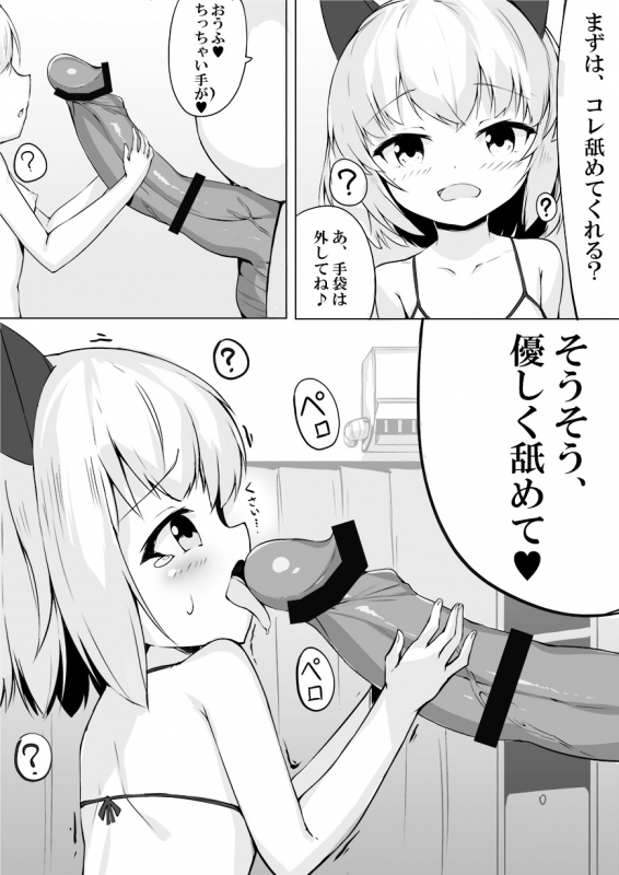 [Straight Lemon Kajuu 100 (Stlemo)] Youji Taikei no Katyusha ni Saimin Shitsutsu Kyoko_12