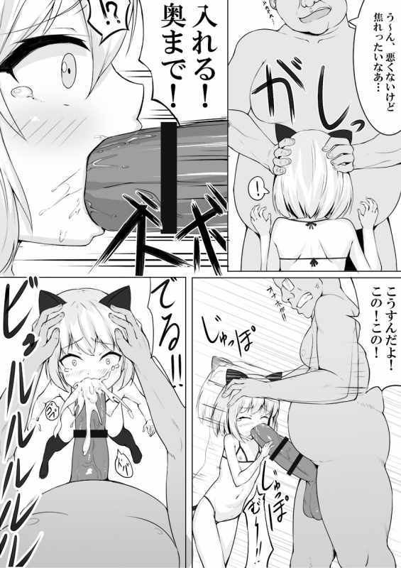 [Straight Lemon Kajuu 100 (Stlemo)] Youji Taikei no Katyusha ni Saimin Shitsutsu Kyoko_14