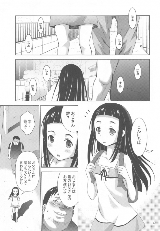 [Studio BIG-X (Arino Hiroshi)] MOUSOU Mini Theater 44 (Kakushigoto)_03