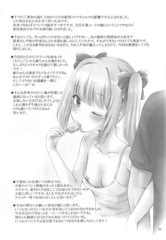 [Studio BIG-X (Arino Hiroshi)] MOUSOU Mini Theater 44 (Kakushigoto)_23