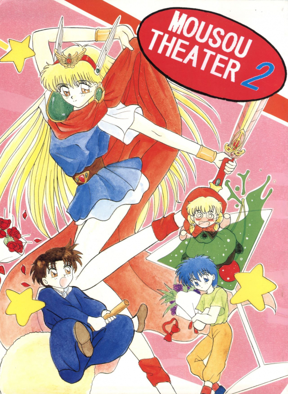 [Studio BIG-X (Arino Hiroshi)] MOUSOU THEATER 2 (Akazukin Chacha, Tokimeki Memorial)_00