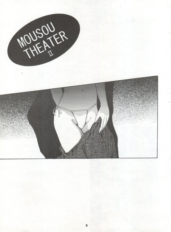 [Studio BIG-X (Arino Hiroshi)] MOUSOU THEATER 2 (Akazukin Chacha, Tokimeki Memorial)_02