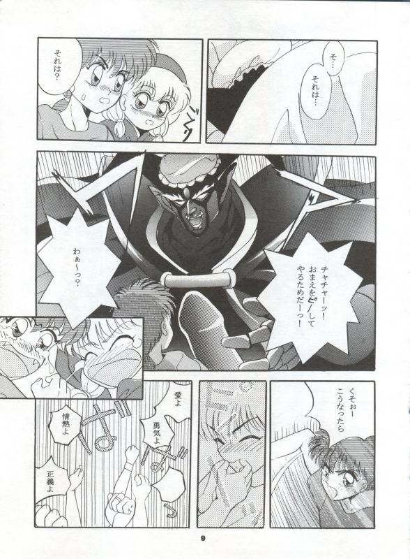 [Studio BIG-X (Arino Hiroshi)] MOUSOU THEATER 2 (Akazukin Chacha, Tokimeki Memorial)_08